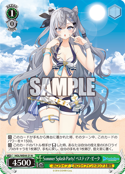 Summer Splash Party! Vestia Zeta