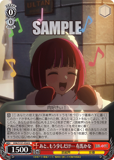 Just A Little Longer... Kana Arima