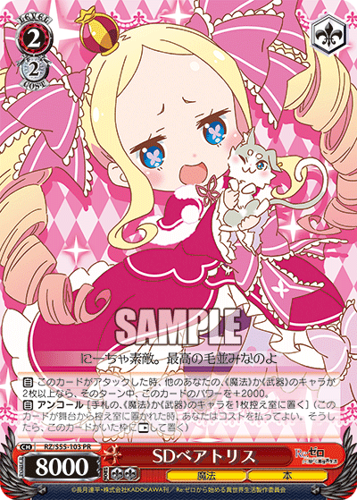 SD Beatrice