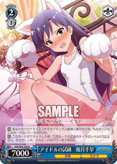 アイドルの試練 如月千早