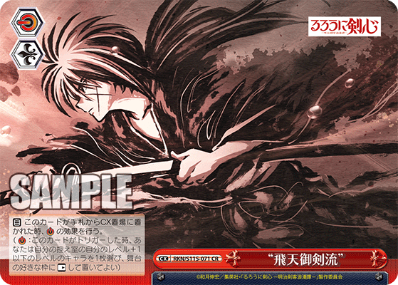 "Hiten Mitsurugi-ryu"