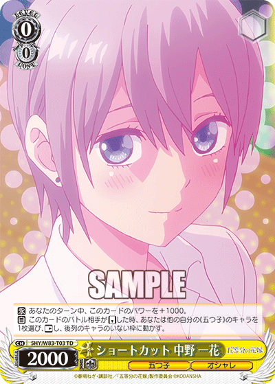 Short-Cut Hairstyle, Ichika Nakano