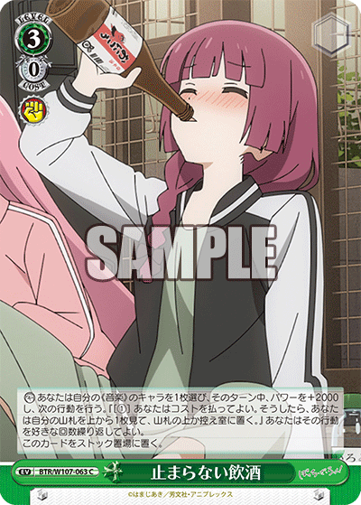 Non-Stop Drinking