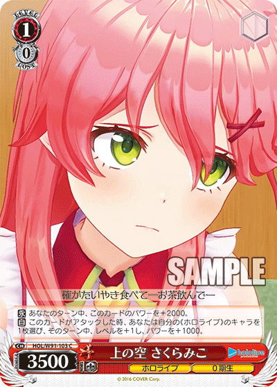 Absent-Minded, Sakura Miko