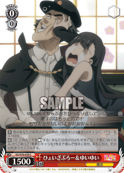 Hyoizaburo & Yuiyui