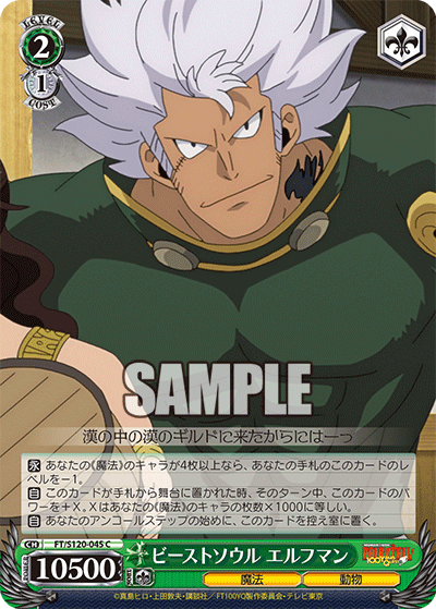 Beast Soul, Elfman