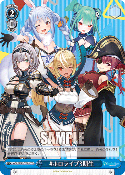 #hololive3rdGeneration