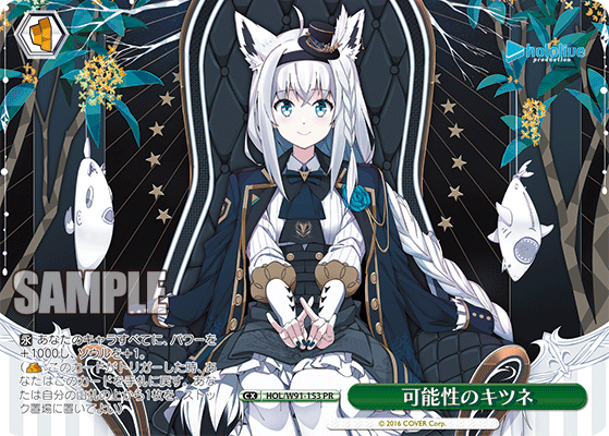The Fox of Possibility