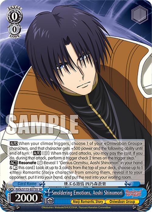Smoldering Emotions, Aoshi Shinomori (SR)