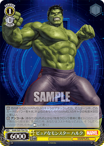 Pure-Hearted Monster, Hulk