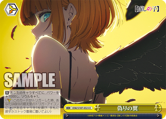 Fake Wings