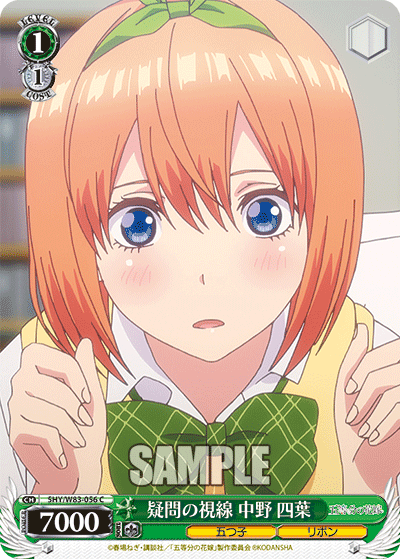 Questioning Gaze, Yotsuba Nakano
