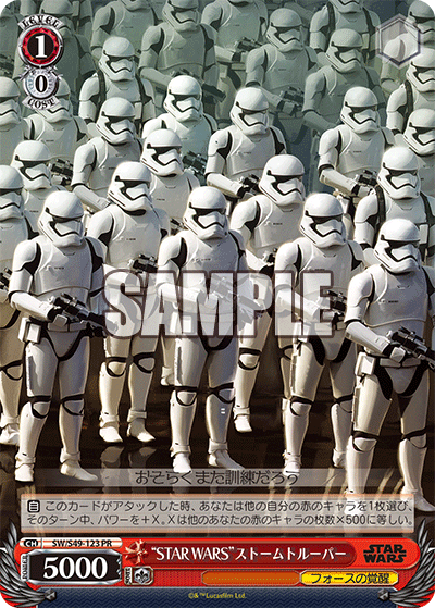 "STAR WARS"ストームトルーパー