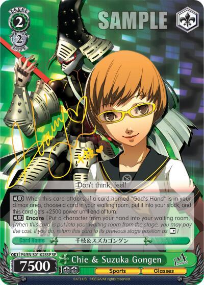 Chie & Suzuka Gongen (SP)