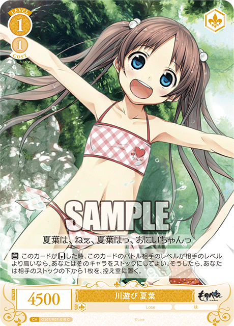 カワアソビ ナツハ