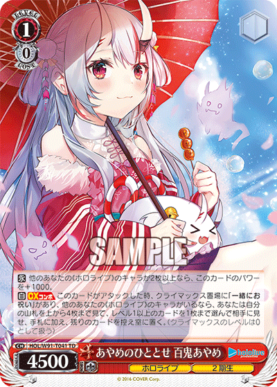 Ayame's First Anniversary, Nakiri Ayame