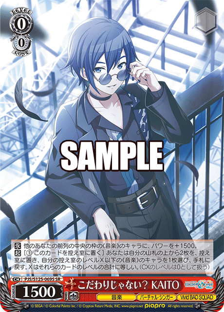 こだわりじゃない? KAITO