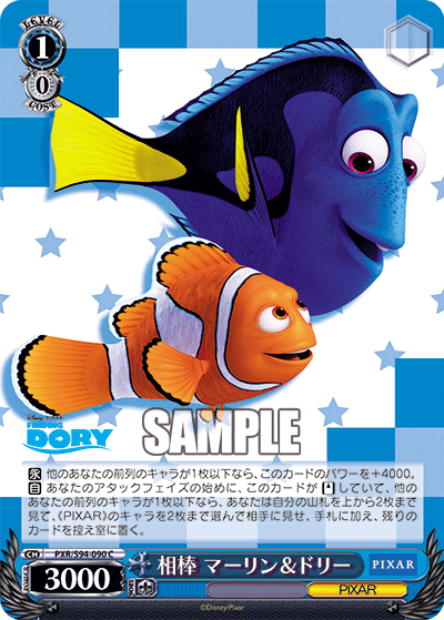 Partners, Marlin & Dory