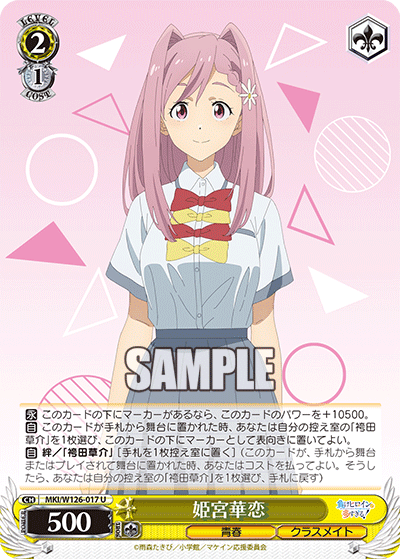 Karen Himemiya