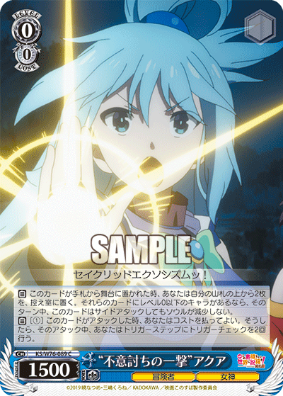 "Surprise Blow" Aqua