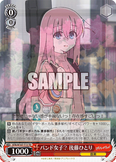 Band Girl? Hitori Gotoh