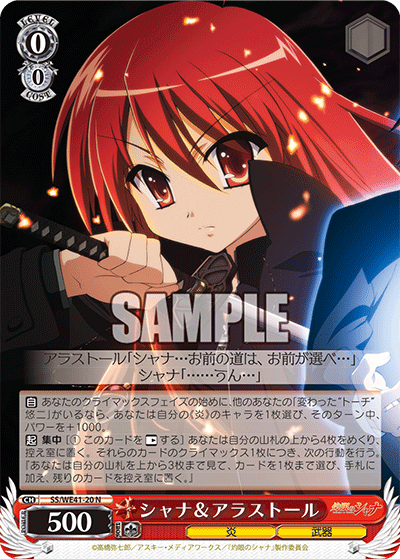Shana & Alastor