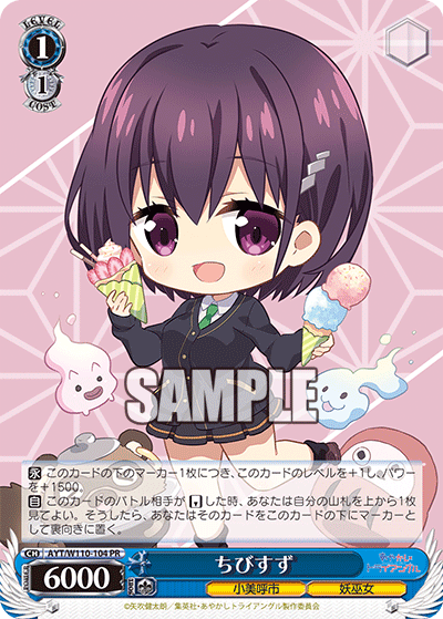 Chibi Suzu