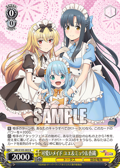 Adorable Maids, Yue & Myu & Kaori