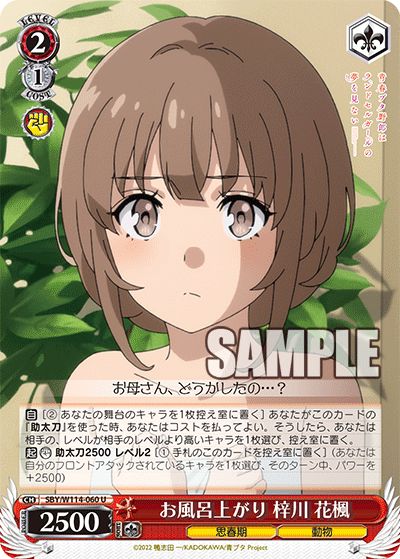 Fresh Out of the Bath, Kaede Azusagawa