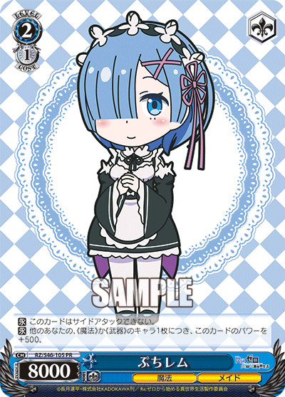 Petit Rem