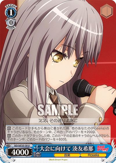 Setting Sights on the Contest, Yukina Minato