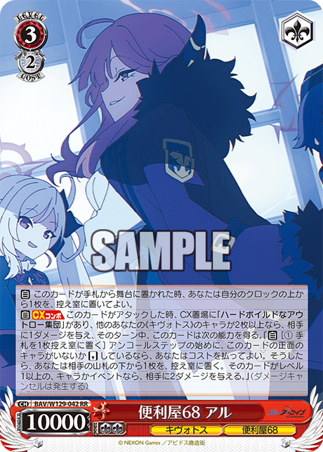 Problem Solver 68, Aru