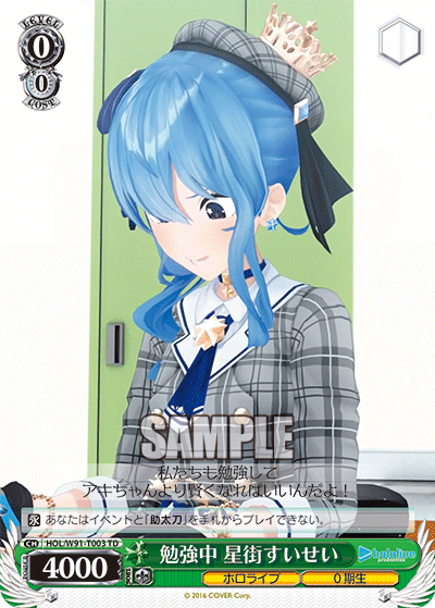 Studying, Hoshimachi Suisei