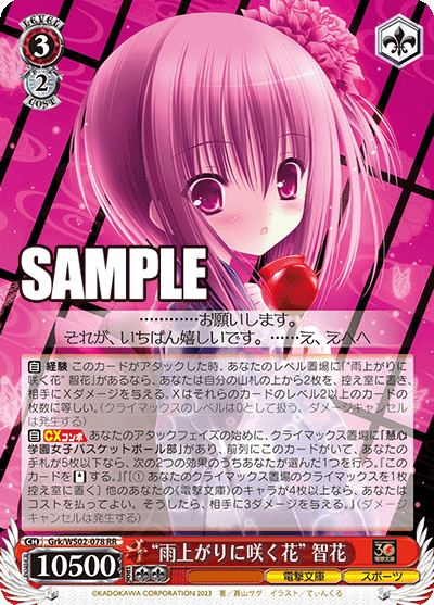 "Flower That Blooms After Rain" Tomoka