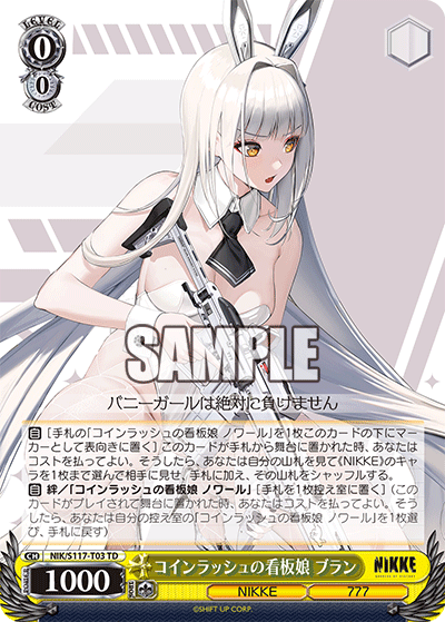 Coin Rush's Poster Girl, Blanc