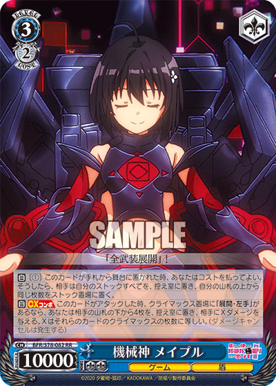 Machine God, Maple