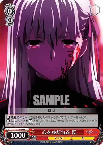 Yielding Her Heart, Sakura