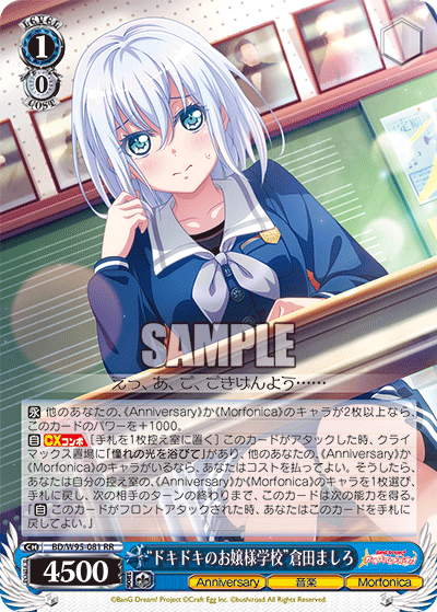 "Alarmingly Elite School" Mashiro Kurata