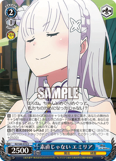 Smug Look, Emilia