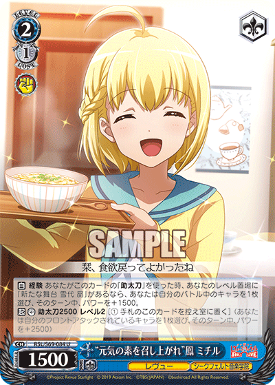 "This'll Make You Feel Better" Michiru Otori