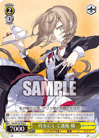 Maid and Bodyguard, Rin