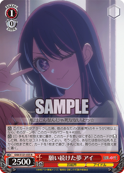 A Dream Wished For, Ai