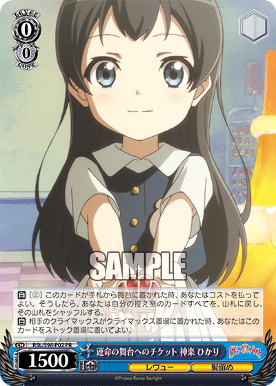 Ticket to the Stage of Destiny, Hikari Kagura