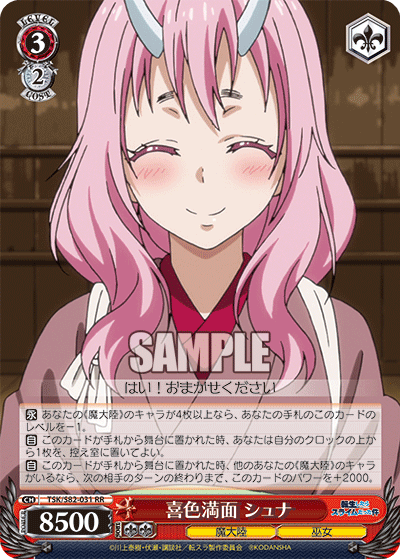 Full of Smiles, Shuna