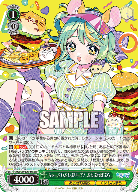 ちゅーぷわぷわぷりーず! ぷわぷわぽぷら