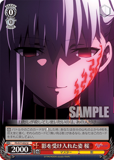 She Who Has Accepted the Shadow, Sakura