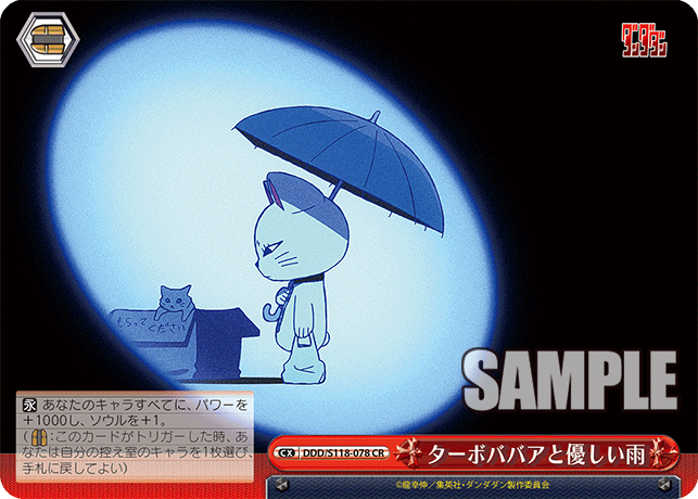 Turbo Granny and Gentle Rain
