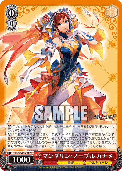 Mandarin Noble, Kaname