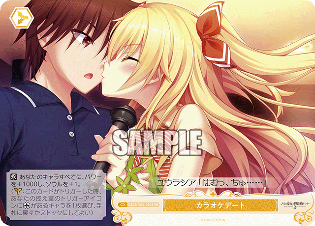 カラオケデート