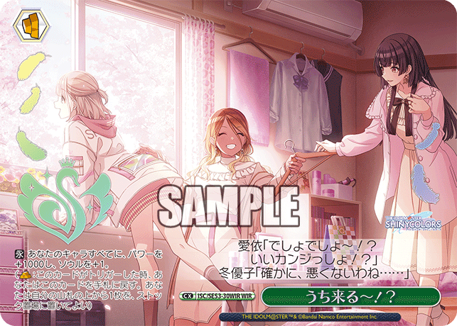 うち来る~!?